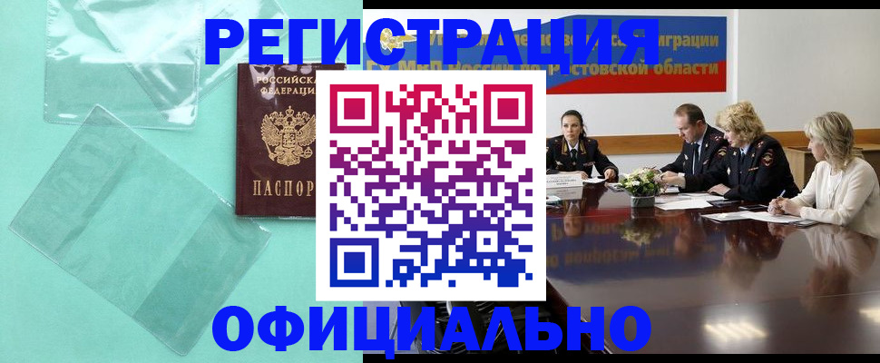 временная регистрация 2025 в Красногорске