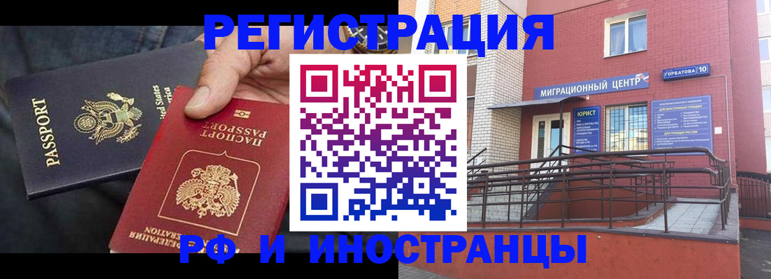 временная регистрация в Красногорске
