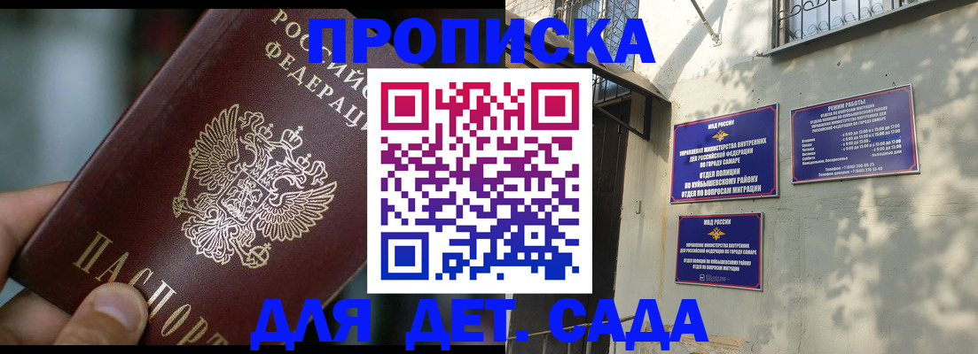 регистрация для школы в Красногорске